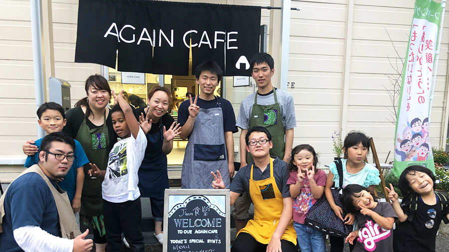 あがいんカフェ