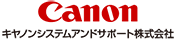キャノンシステムアンドサポート株式会社