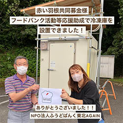 赤い羽根その１