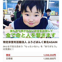 赤い羽根その１