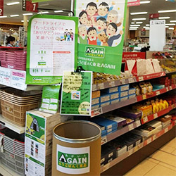 寄贈風景その２