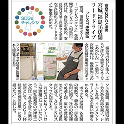 寄贈風景その３