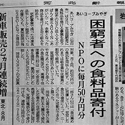 あいコープその１