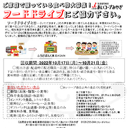 あいコープその５