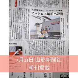 丸松青果その２