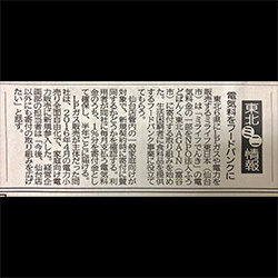 ミライフその１