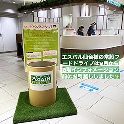 エスパルその１