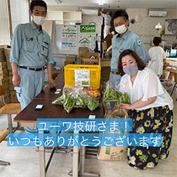 ユーワ技研その３